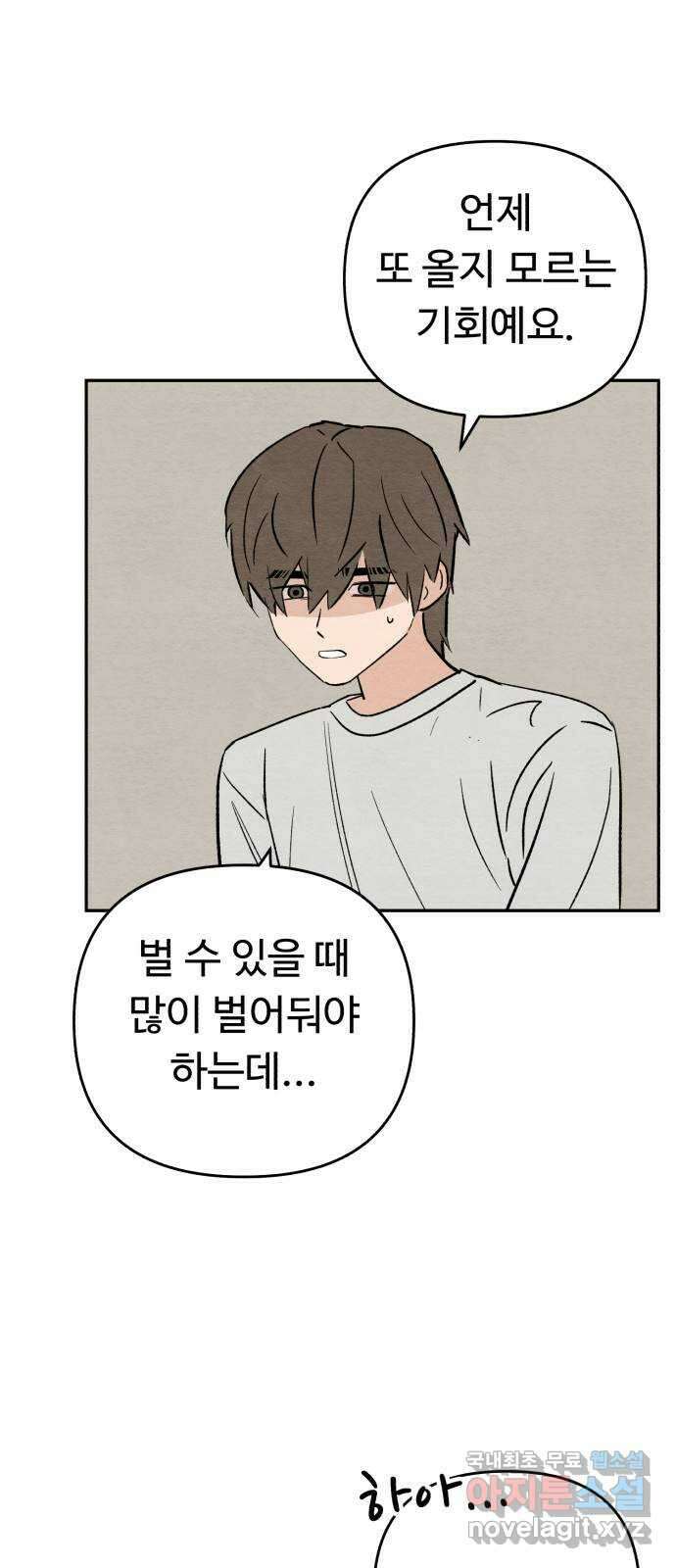 겨울특강 32화 3