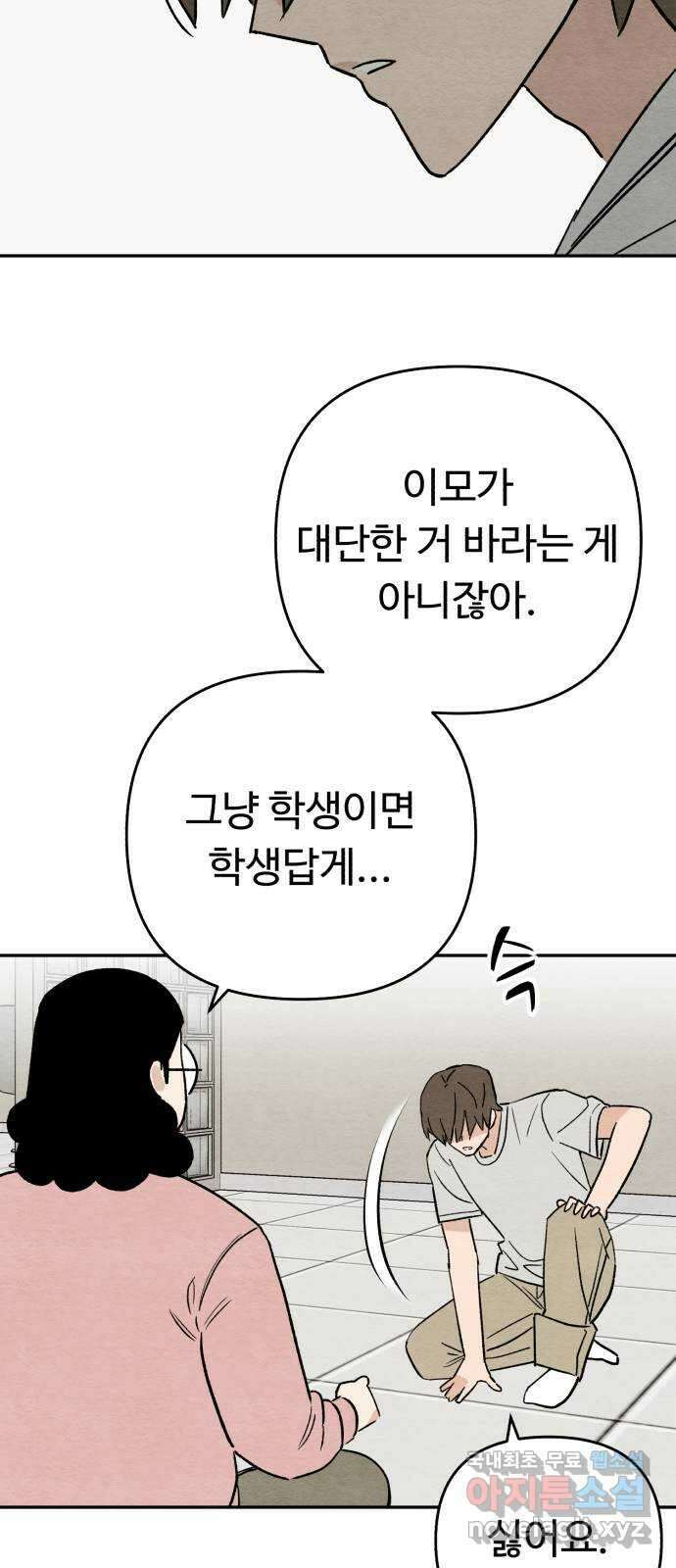 겨울특강 32화 5
