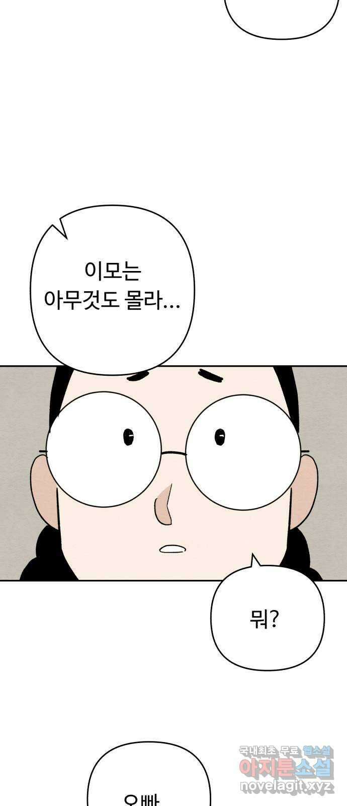 겨울특강 32화 6