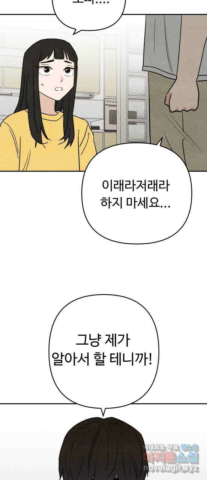 겨울특강 32화 7