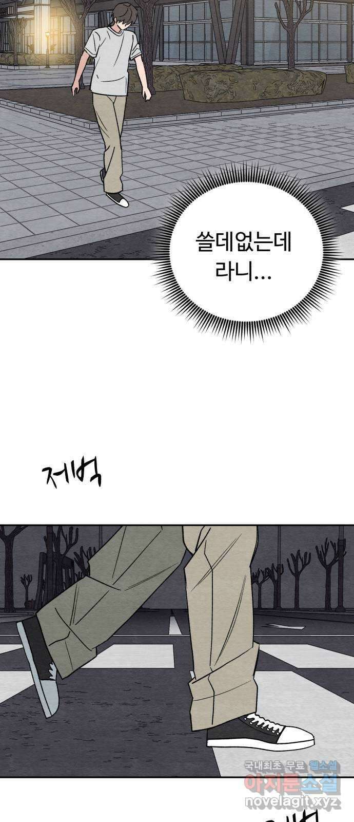 겨울특강 32화 10