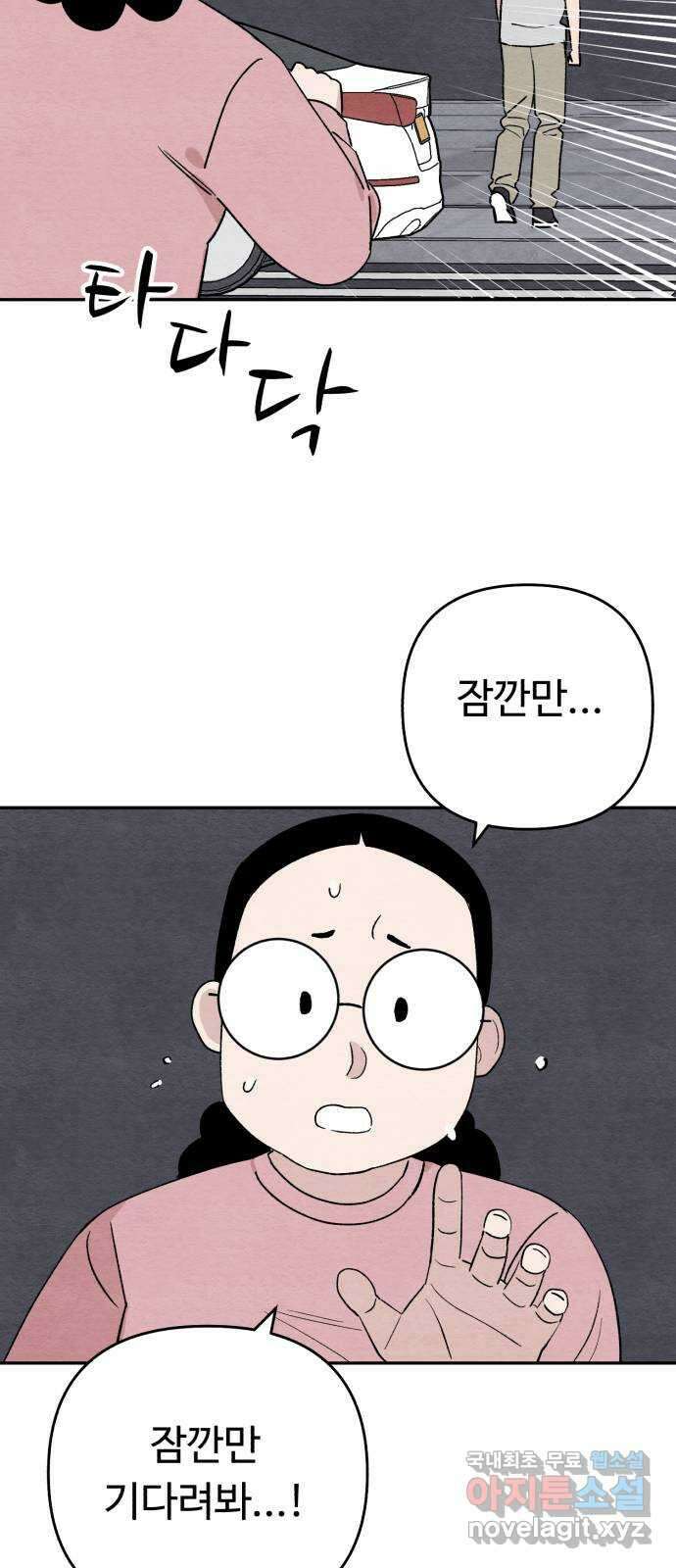 겨울특강 32화 12
