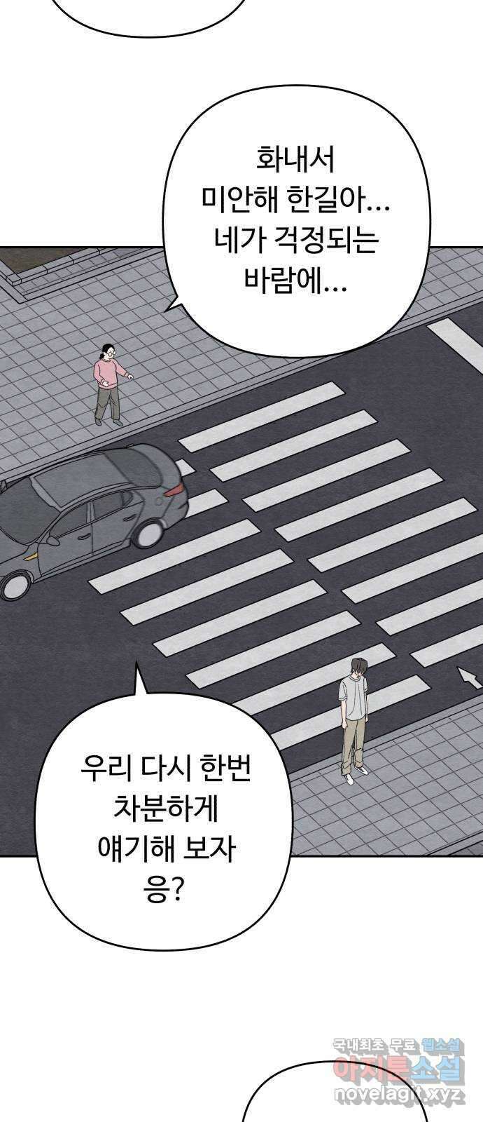 겨울특강 32화 13