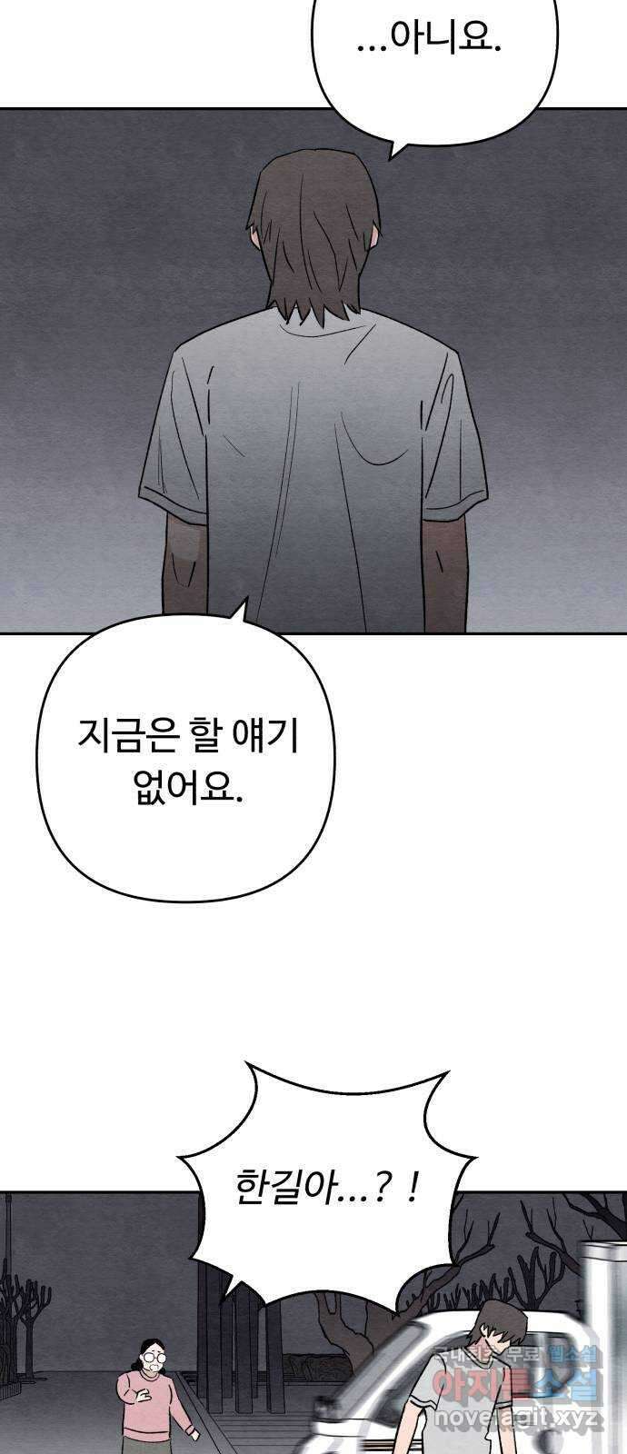 겨울특강 32화 14