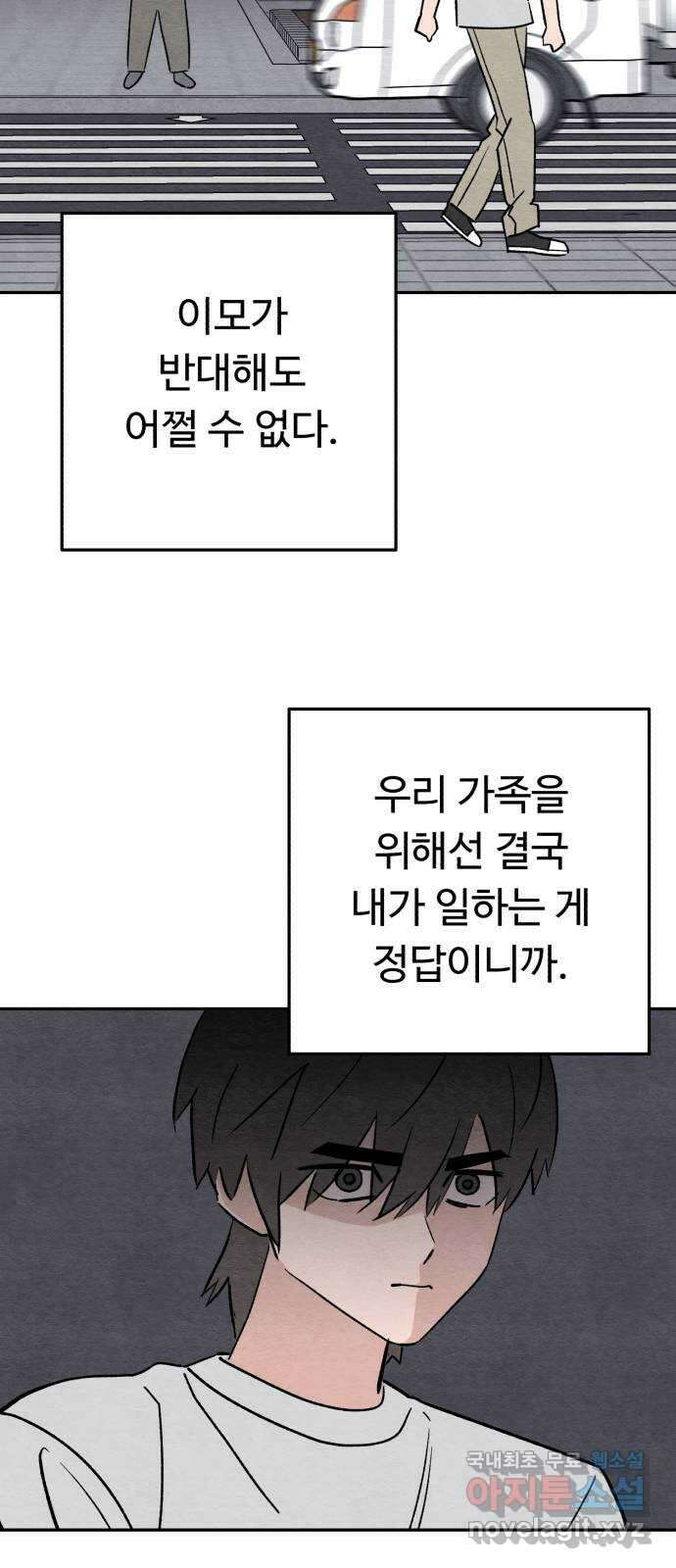 겨울특강 32화 15