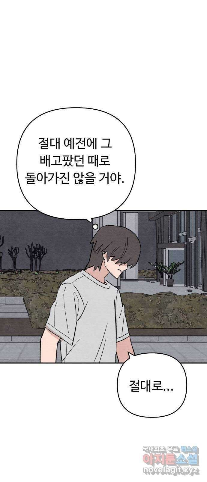 겨울특강 32화 16
