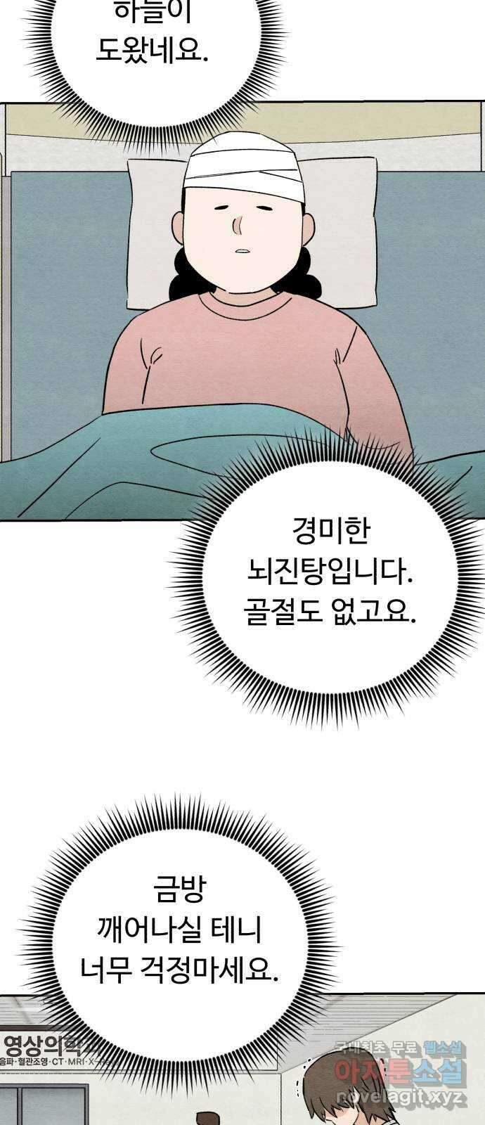 겨울특강 32화 22