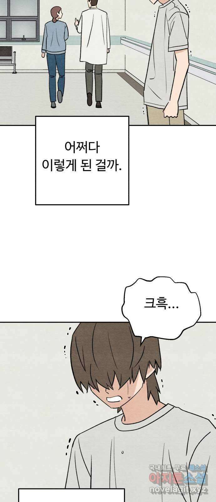 겨울특강 32화 23