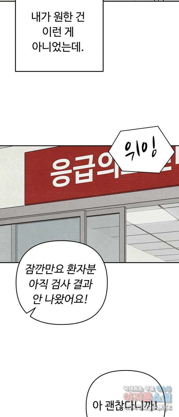 겨울특강 32화 24