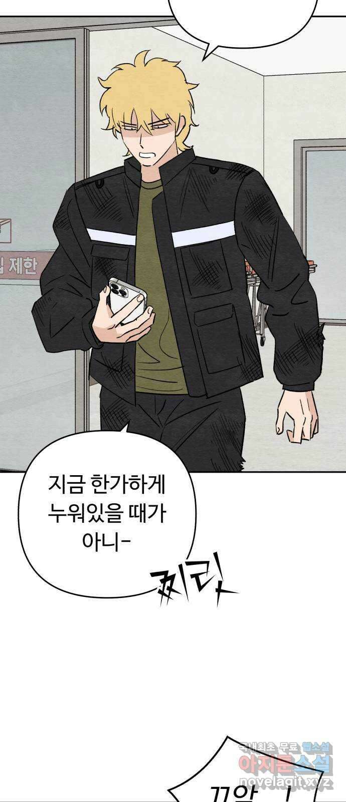 겨울특강 32화 25