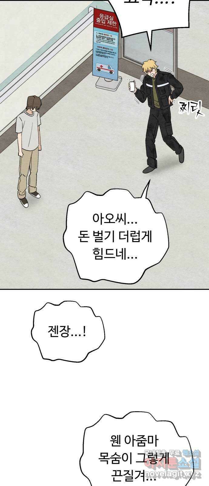 겨울특강 32화 26