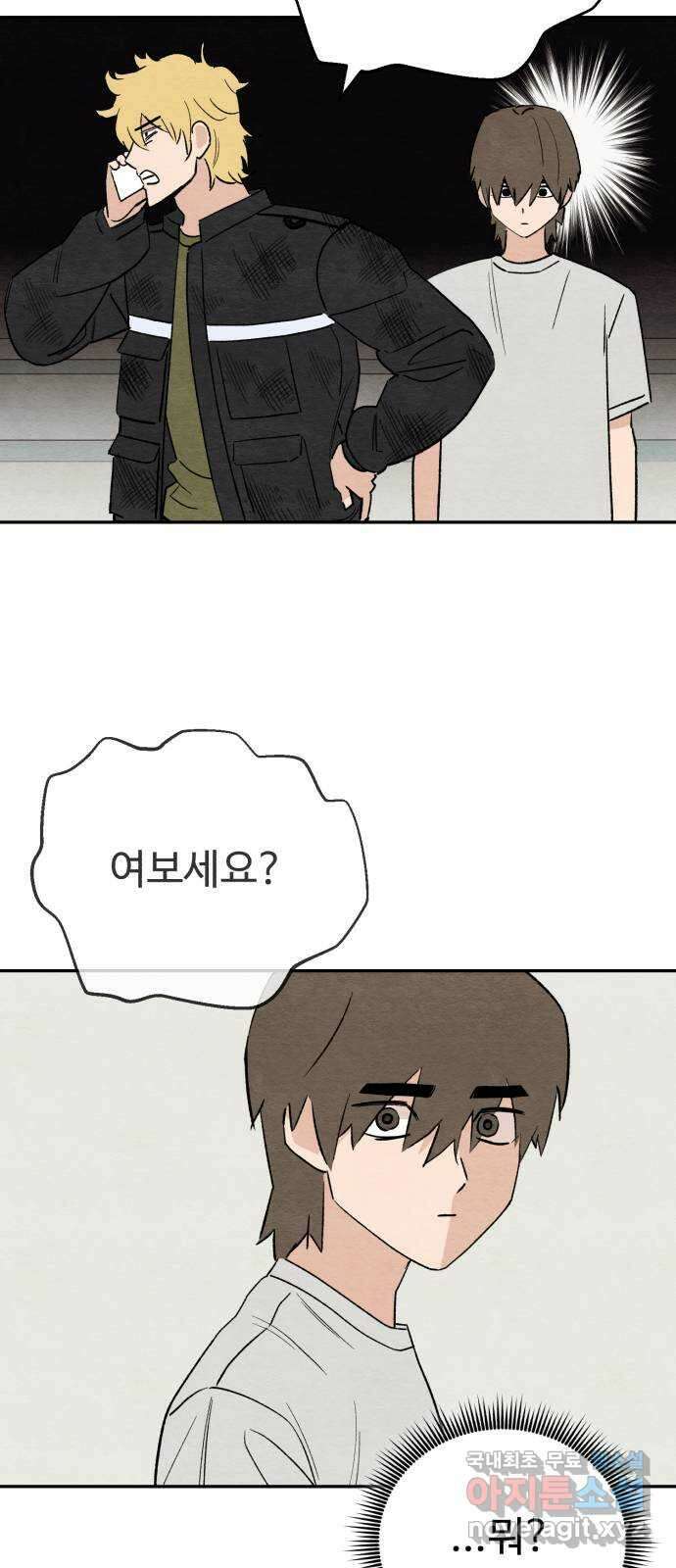 겨울특강 32화 27