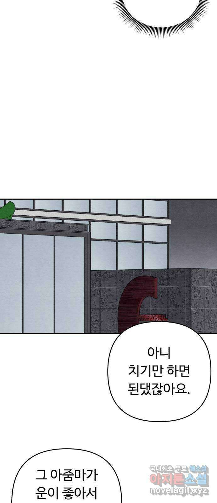 겨울특강 32화 28