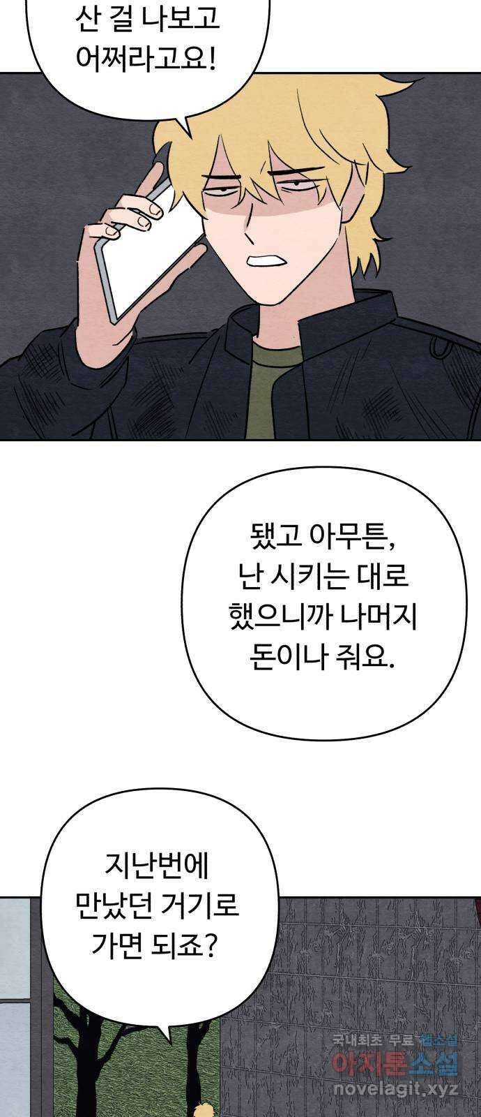 겨울특강 32화 29