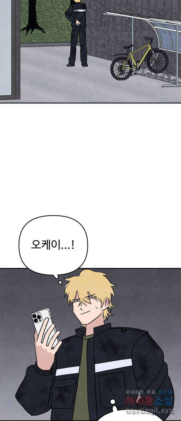 겨울특강 32화 30