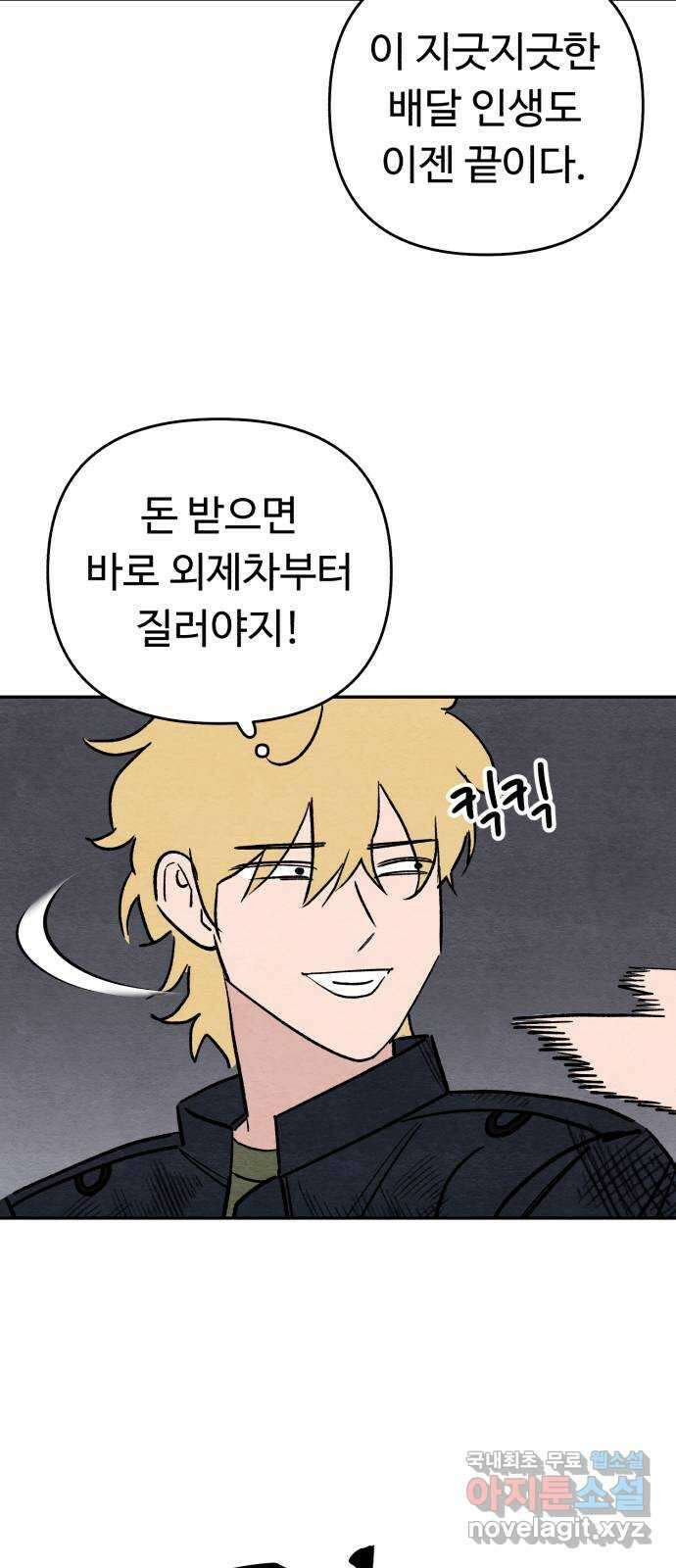 겨울특강 32화 31