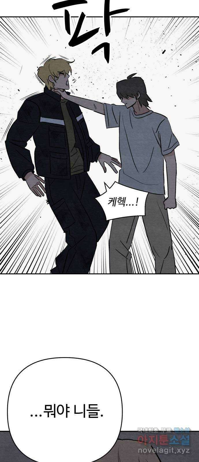 겨울특강 32화 32