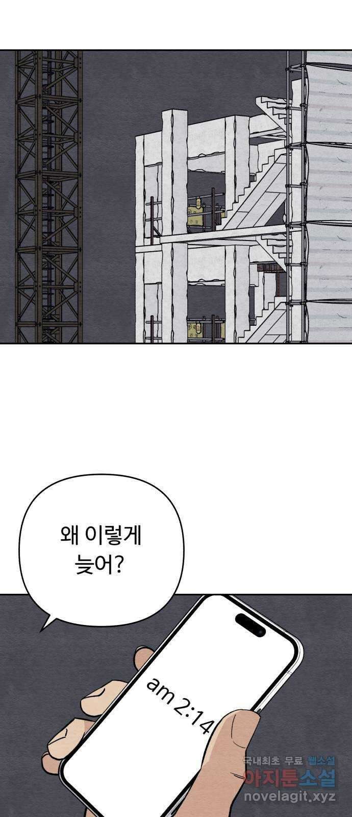 겨울특강 32화 34