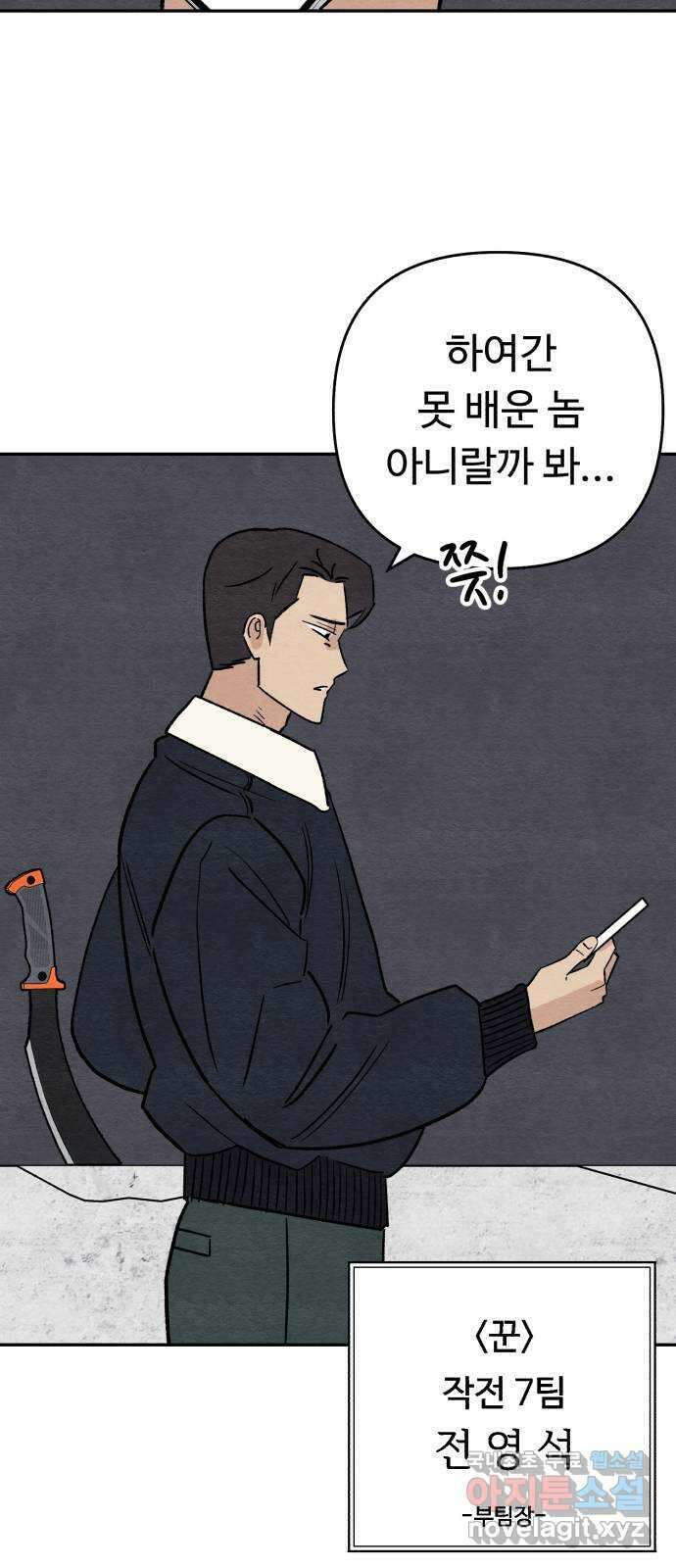 겨울특강 32화 35