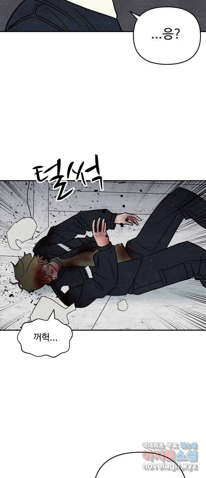 겨울특강 32화 37
