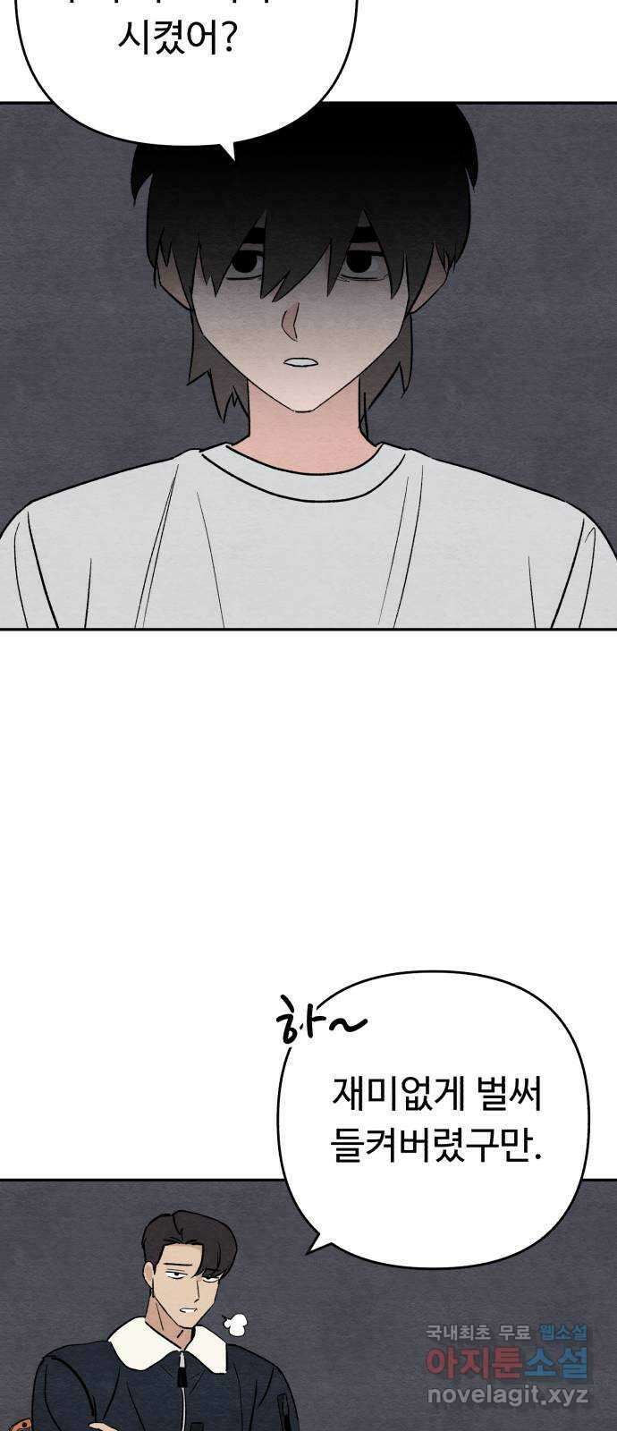 겨울특강 32화 39