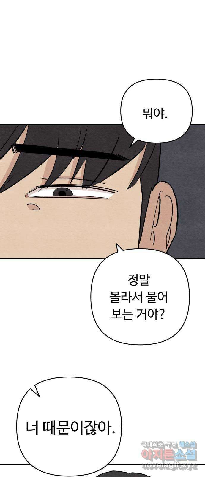 겨울특강 32화 41