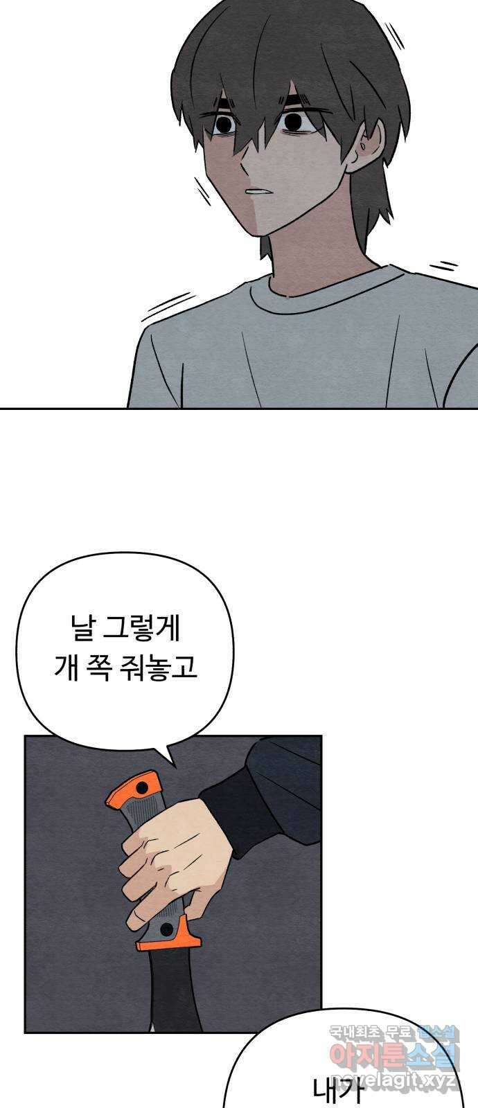 겨울특강 32화 42