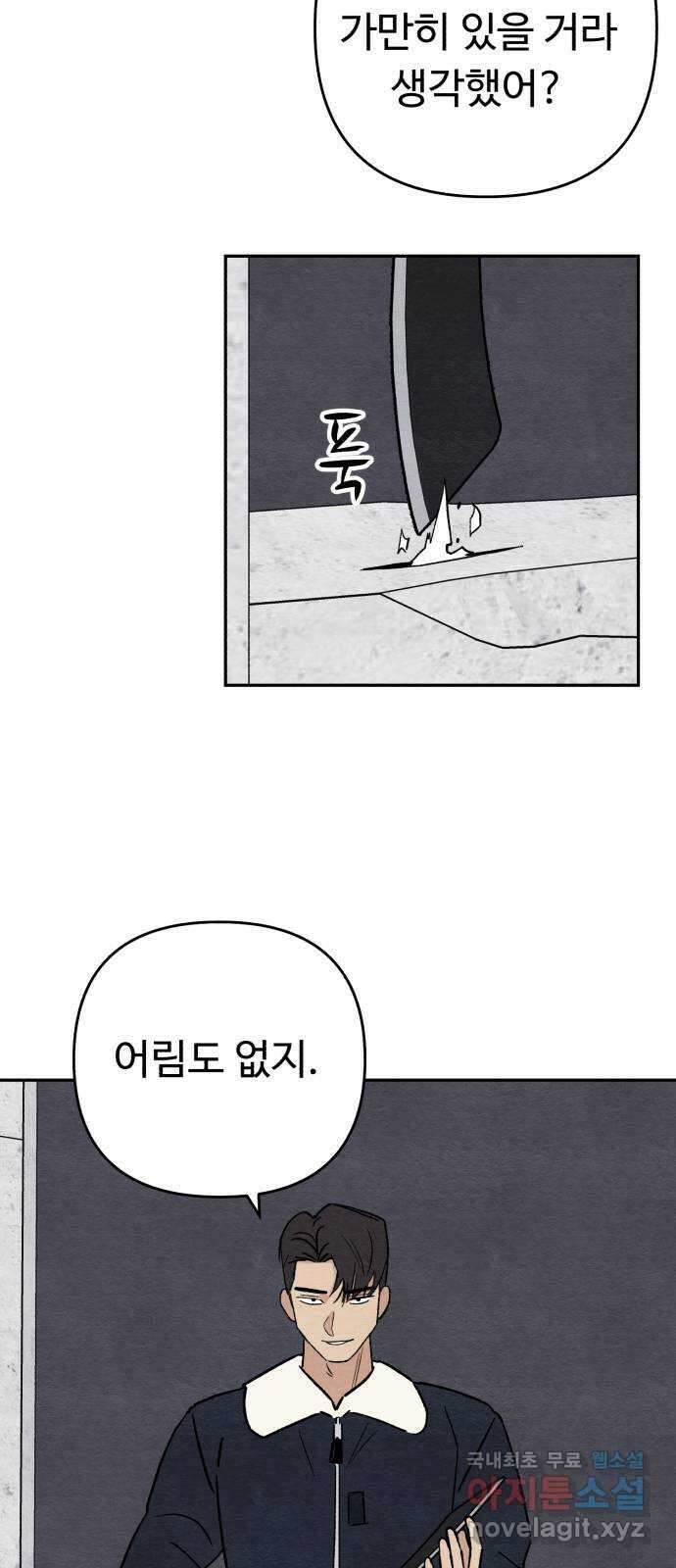 겨울특강 32화 43