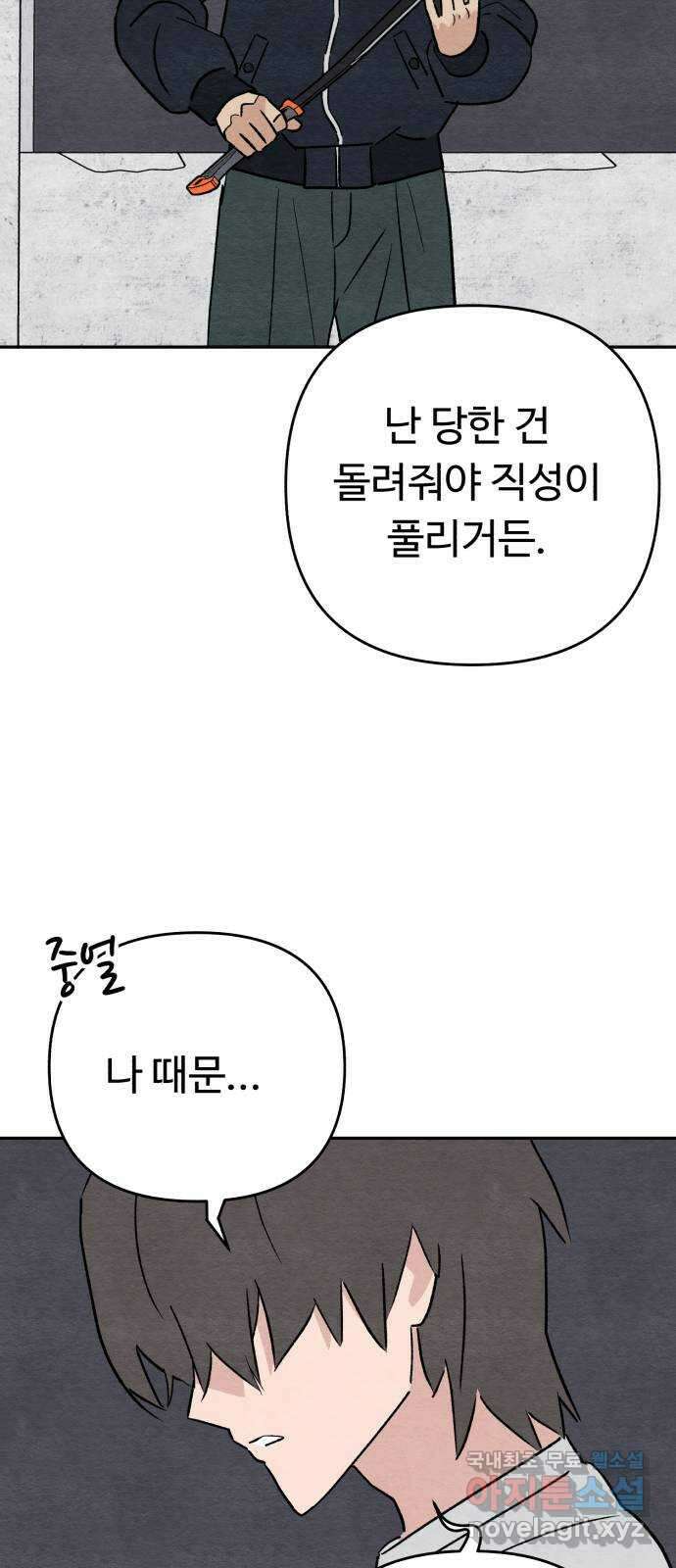 겨울특강 32화 44