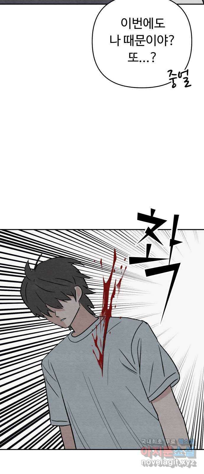 겨울특강 32화 45