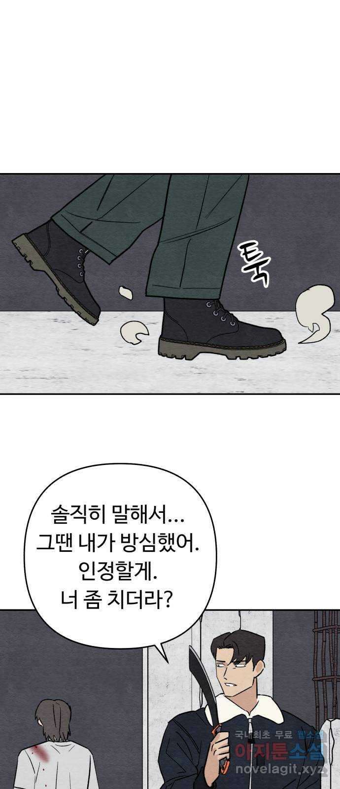 겨울특강 32화 46