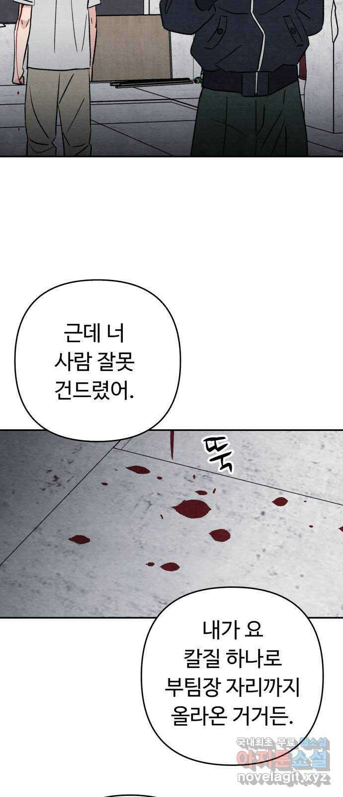 겨울특강 32화 47