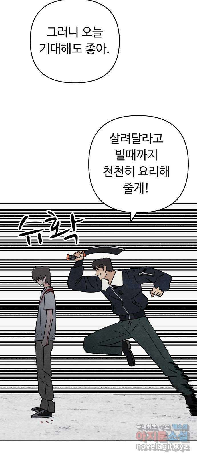 겨울특강 32화 48