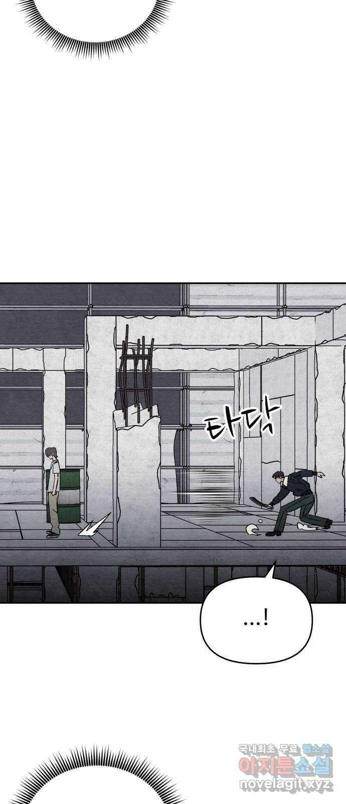 겨울특강 32화 50
