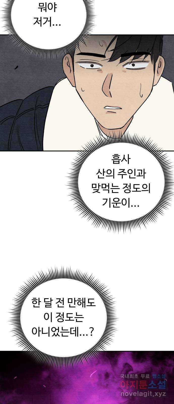 겨울특강 32화 51
