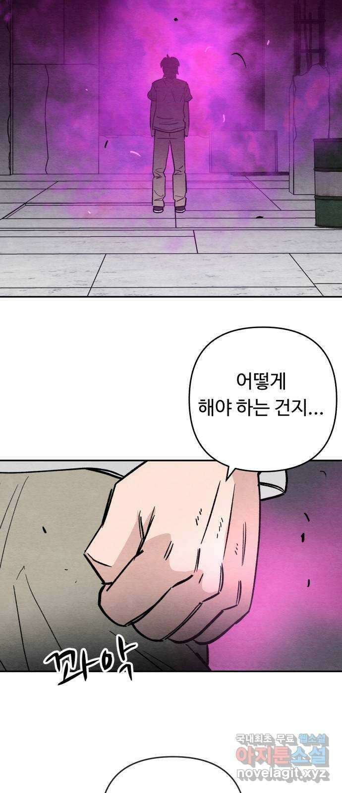 겨울특강 32화 52