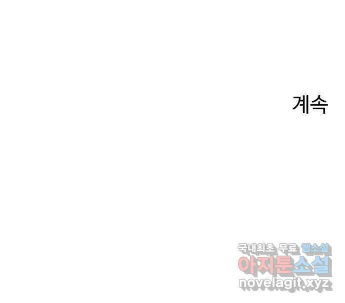 겨울특강 32화 55