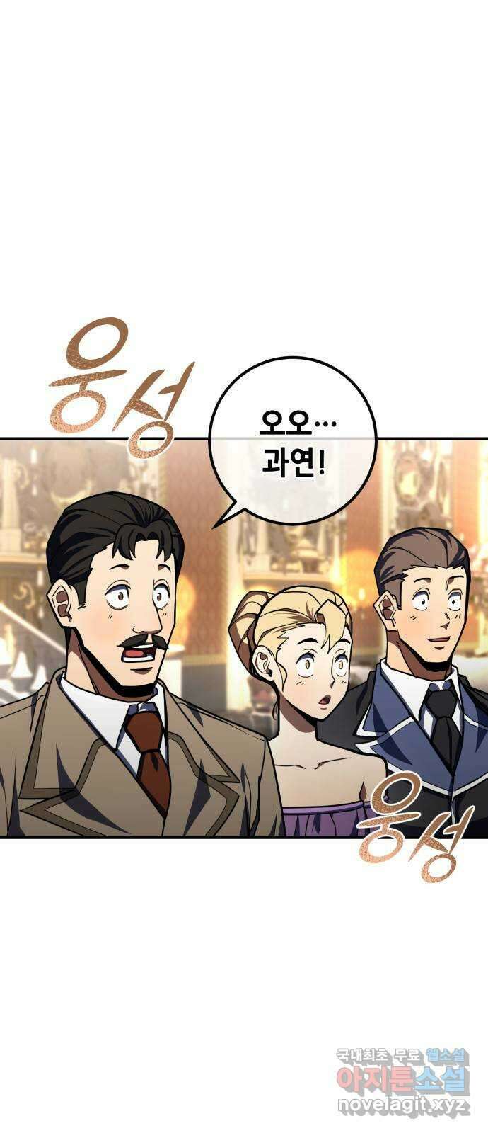 더 해머 28화 1