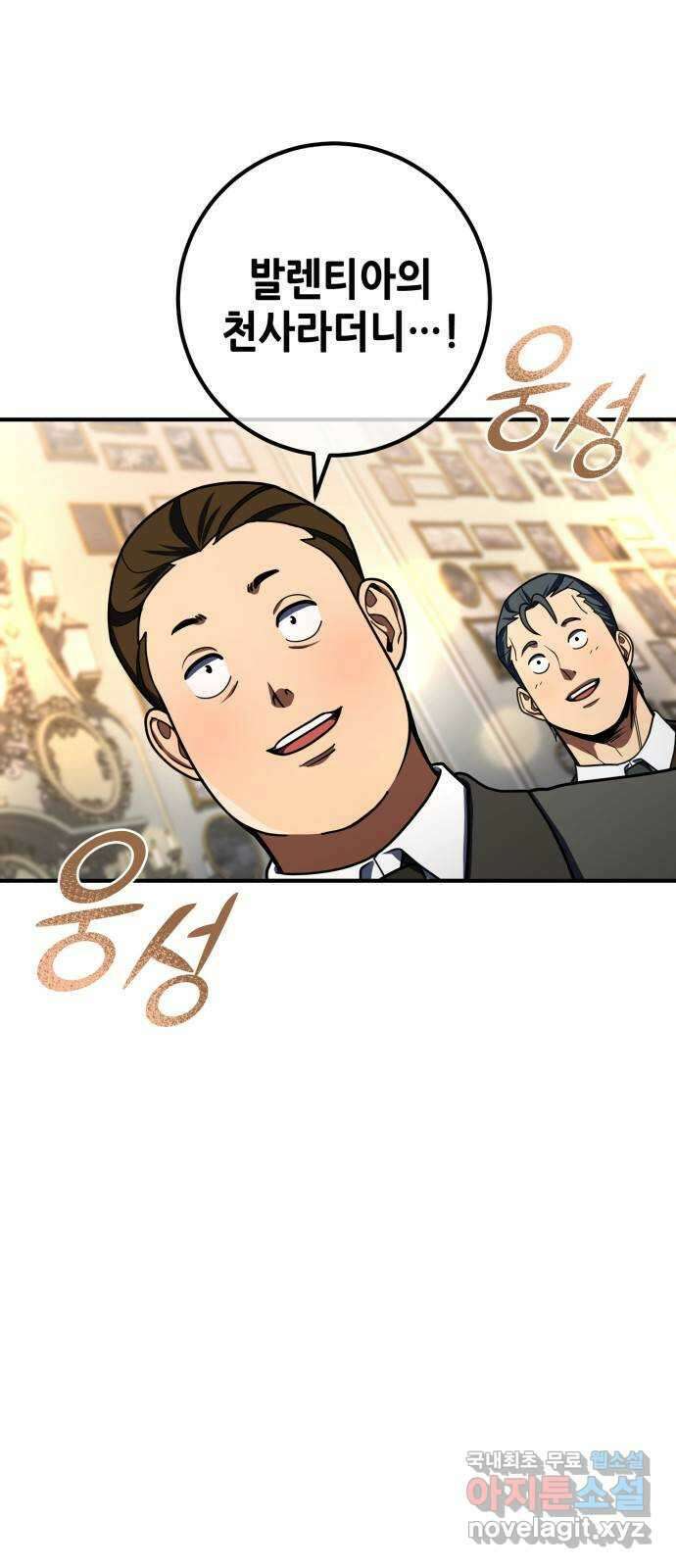 더 해머 28화 2