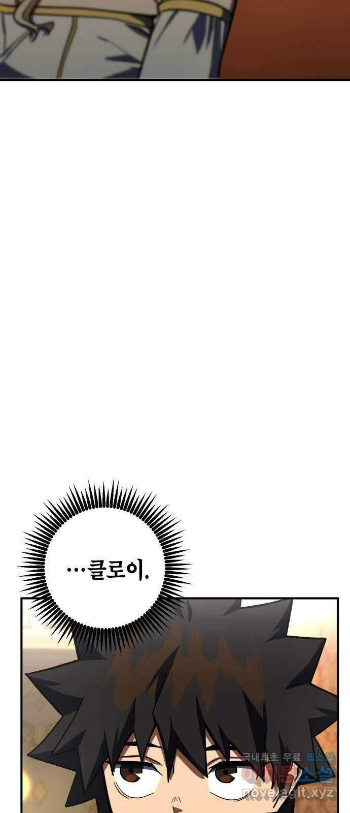 더 해머 28화 8