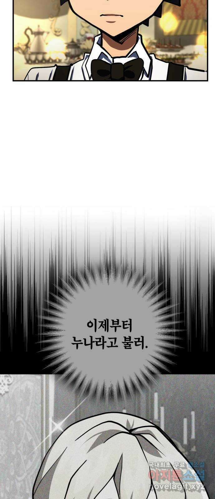 더 해머 28화 9
