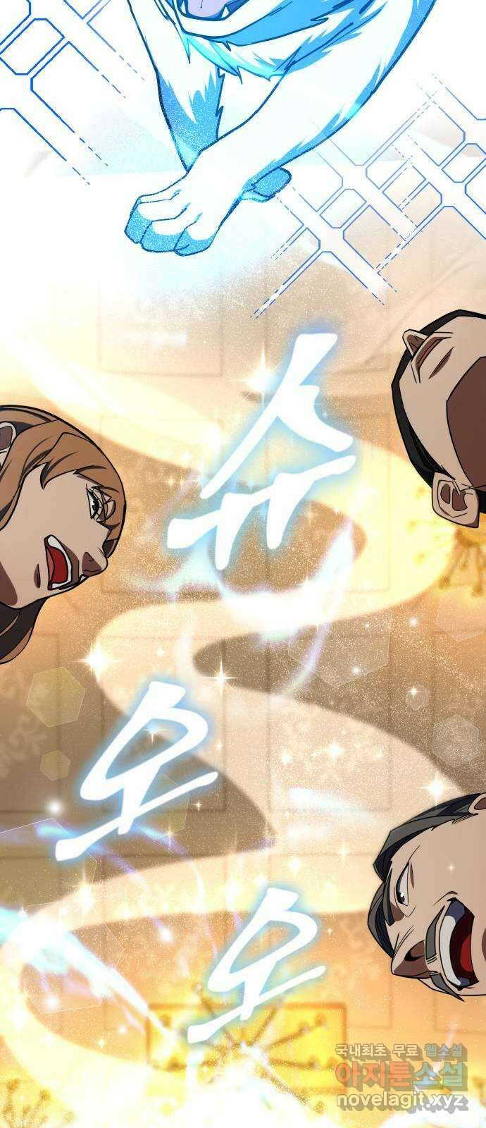 더 해머 28화 13