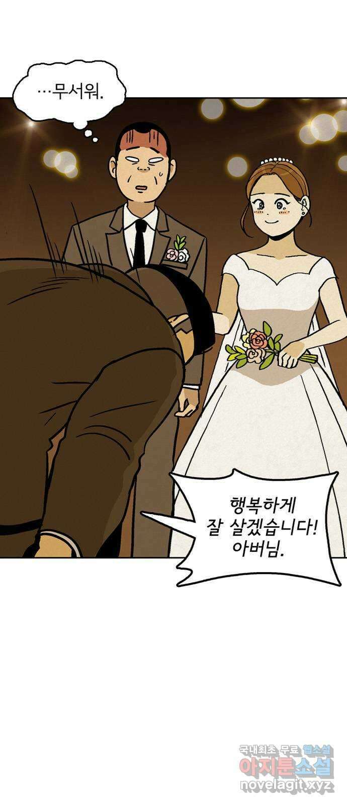 배달의 신 마지막 화 - 우리는 여전히 9