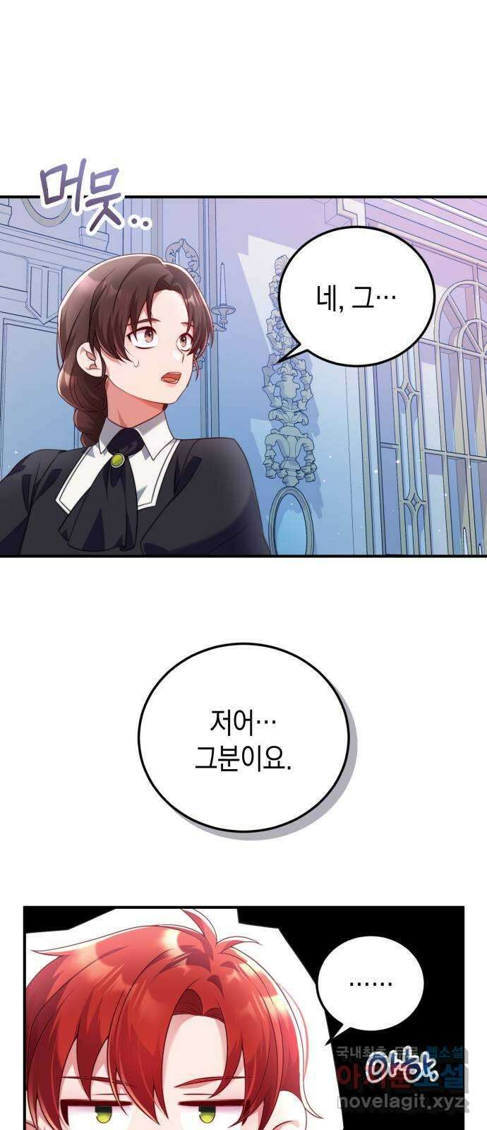 폭군 남편과 이혼하겠습니다 47화 4