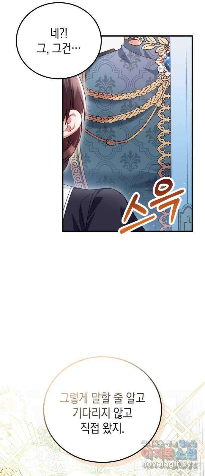 폭군 남편과 이혼하겠습니다 47화 6