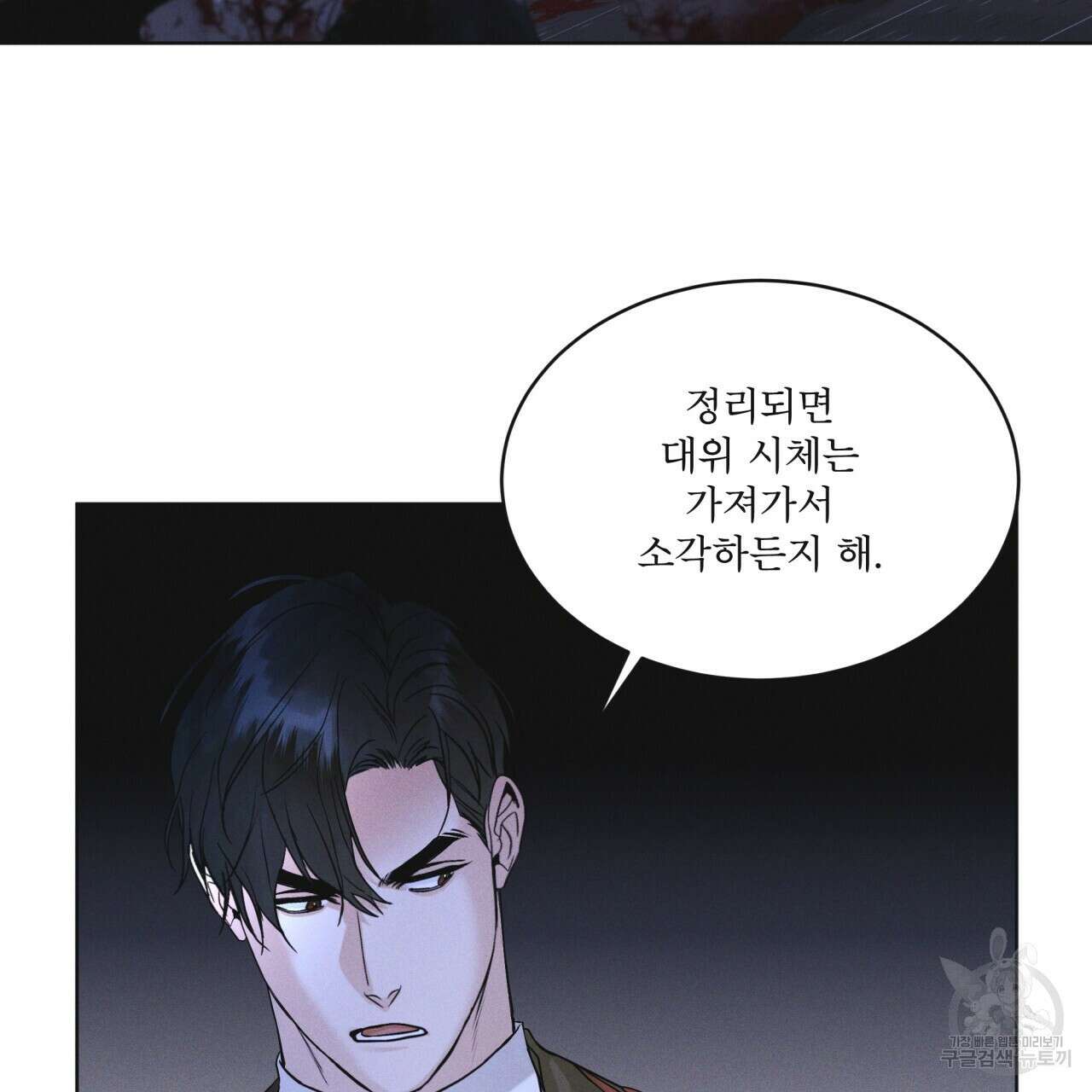 레인보우 시티 25화 3