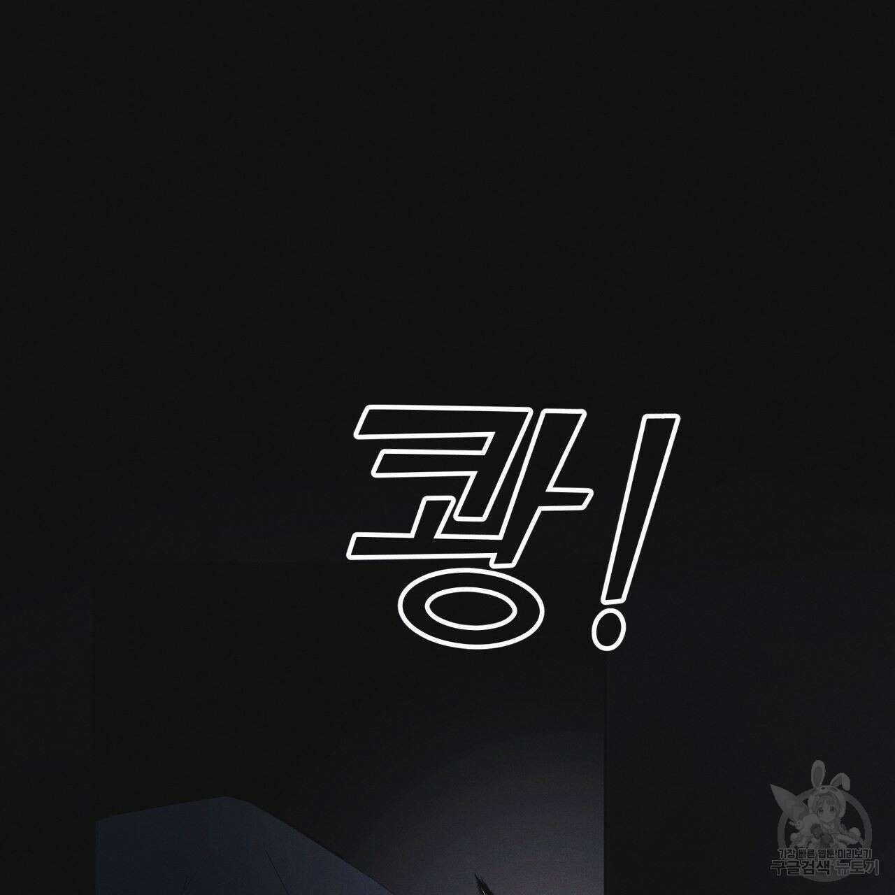 레인보우 시티 25화 11