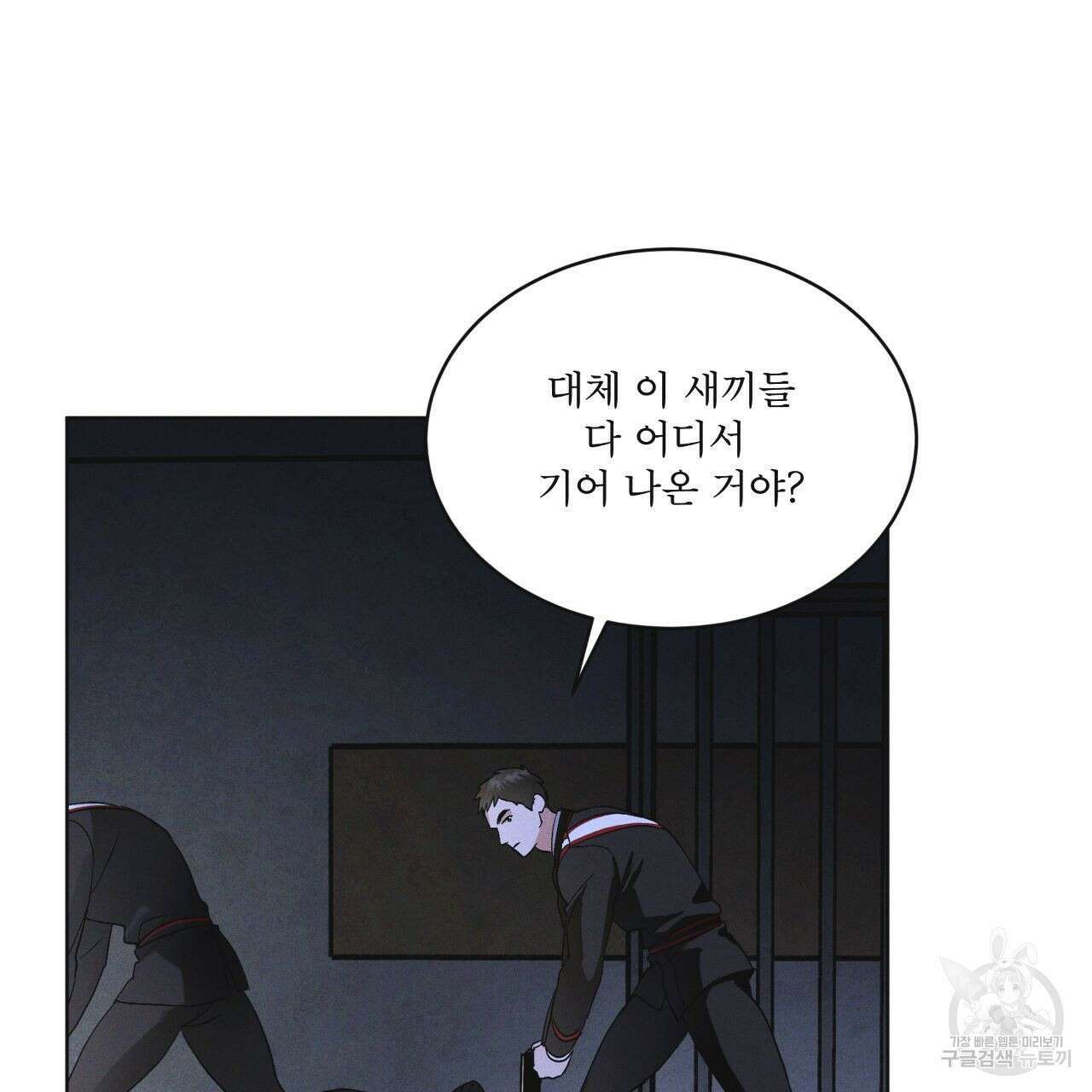 레인보우 시티 25화 25