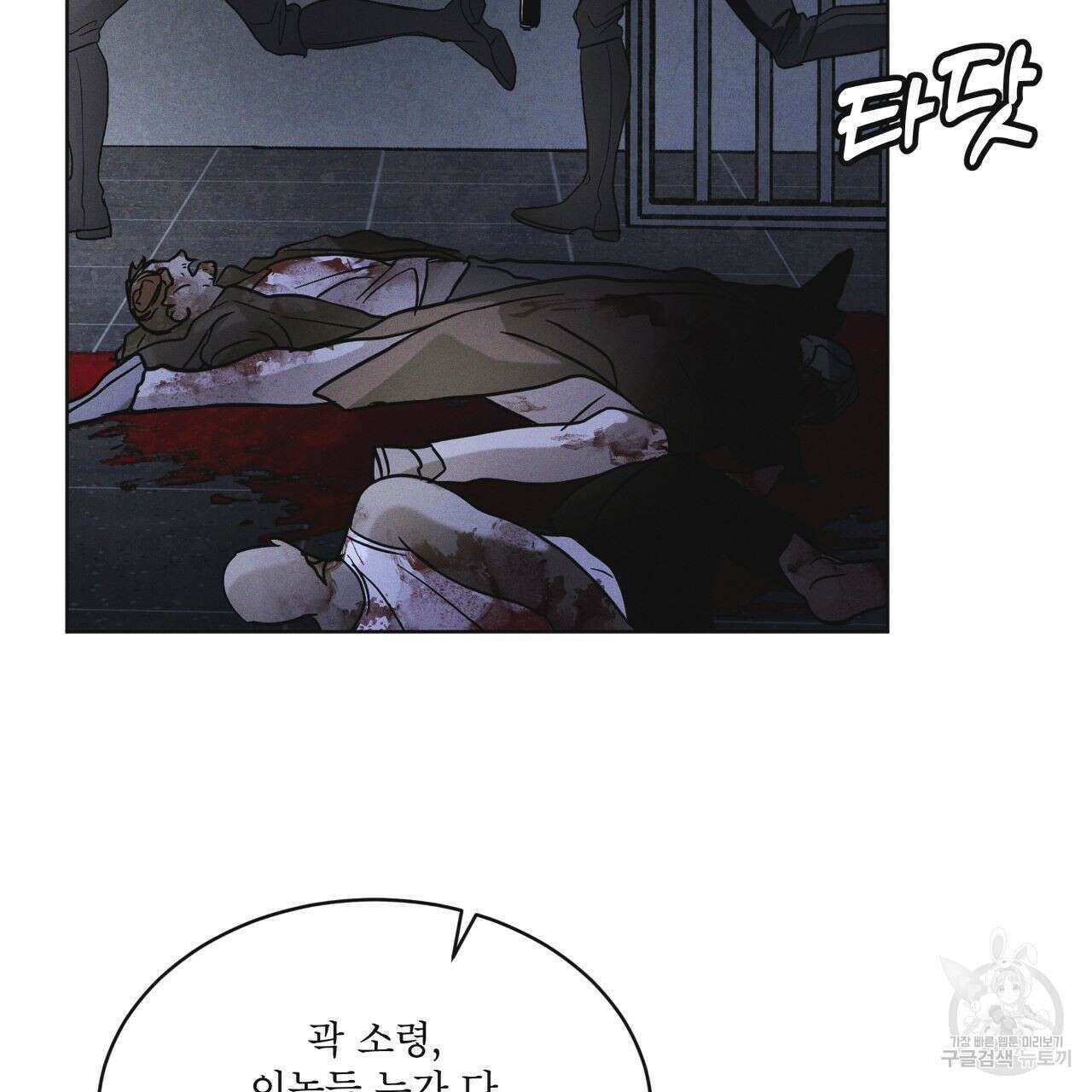 레인보우 시티 25화 26
