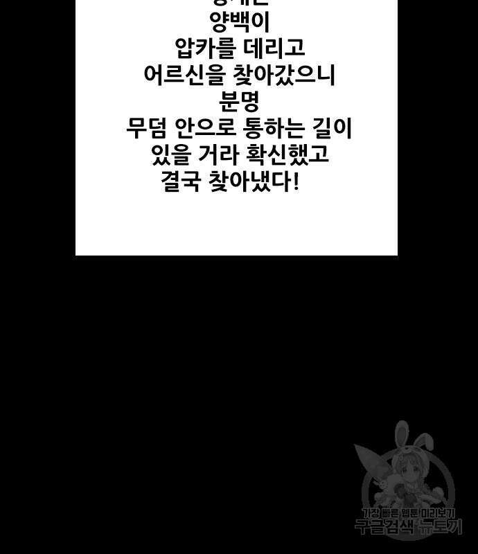 호랑이형님 3부 57화 6